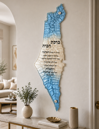 Cadre Carte Israël Epoxy – Bircat Habayit Ciel / blanc