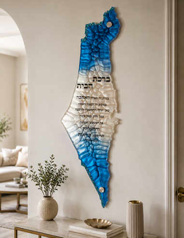 Cadre Carte Israël Epoxy – Bircat Habayit Bleu roi / blanc