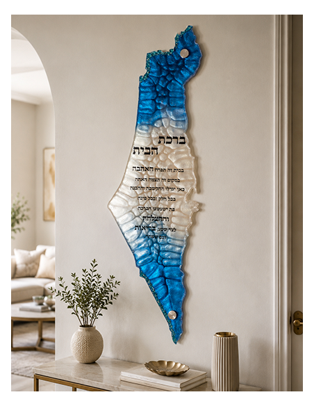 Cadre Carte Israël Epoxy – Bircat Habayit Bleu roi / blanc