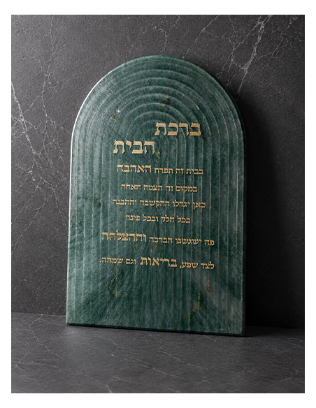 מסגרת ספירלה אפוקסי – ברכת הבית ברט אמרלד