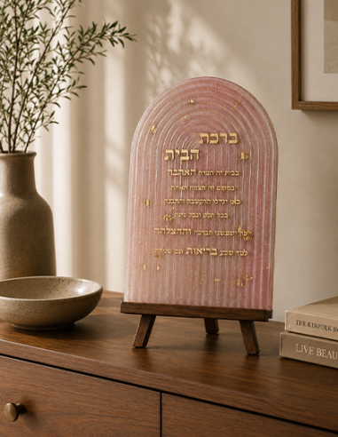 Cadre Spirale Epoxy – Bircat Habayit Rose