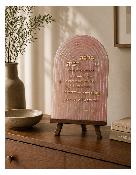 מסגרת ספירלה אפוקסי – ברכת הבית ורוד
