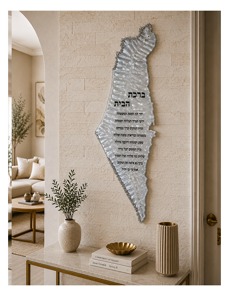 Cadre Carte Israël Epoxy – Bircat Habayit Argent / blanc