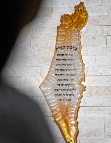 Cadre Carte Israël Epoxy – Bircat Habayit Or / blanc