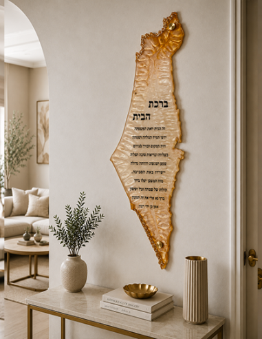 Cadre Carte Israël Epoxy – Bircat Habayit Or / blanc