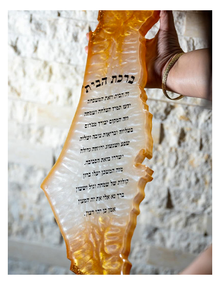 Cadre Carte Israël Epoxy – Bircat Habayit Or / blanc