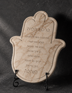 Cadre Main Hamsa Plâtre – Bircat Habayit marbre nude
