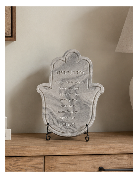 Cadre Main Hamsa Plâtre – Bircat Habayit marbre Gris
