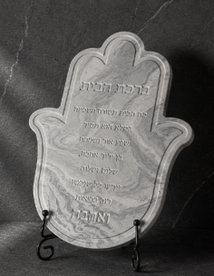 מסגרת חמסה מגבס – ברכת הבית שיש אפור
