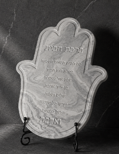 Cadre Main Hamsa Plâtre – Bircat Habayit marbre Gris