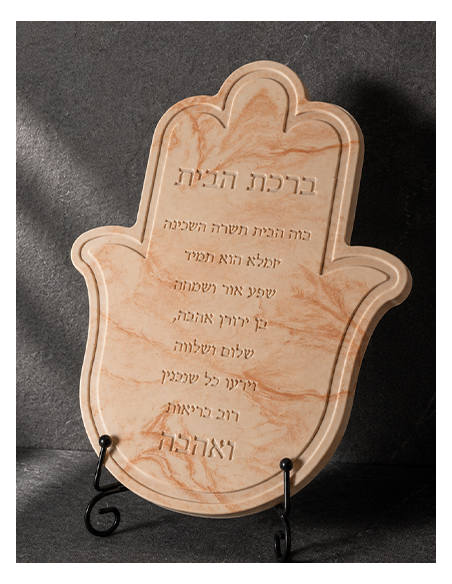 Cadre Main Hamsa Plâtre – Bircat Habayit marbre Terracotta