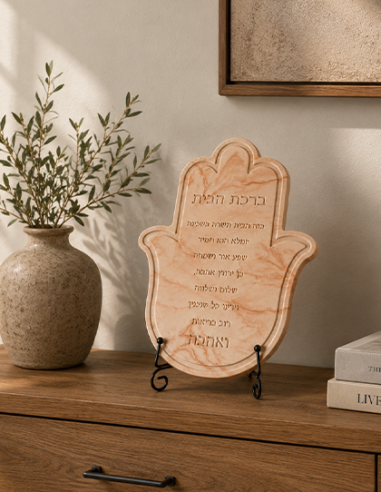 מסגרת חמסה מגבס – ברכת הבית שיש טרקוטה