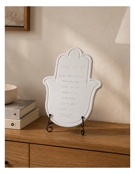 Cadre Main Hamsa Plâtre – Bircat Habayit Blanc