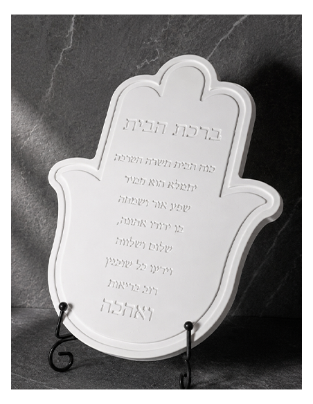 מסגרת חמסה מגבס – ברכת הבית לבן