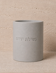 Kéli Netilat Yadaim en béton Gris