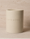 נתלה כלי נטילת ידיים מבטון צבע חול