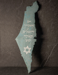 מסגרת מפת ישראל מגבס – אם אשכחך ירושלים כחול אפור 2
