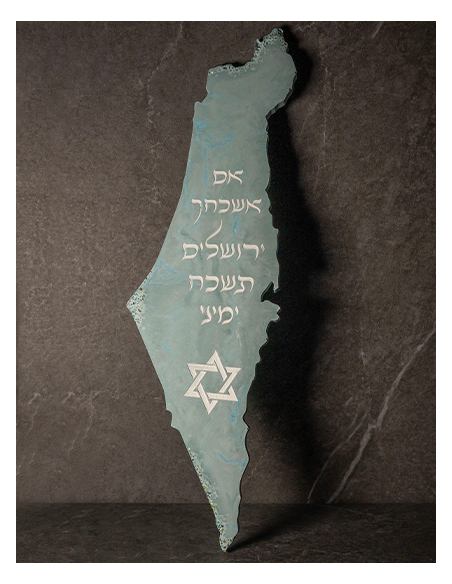 Cadre Carte Israël en plâtre – “Im Eshkahehr” Bleu-Gris