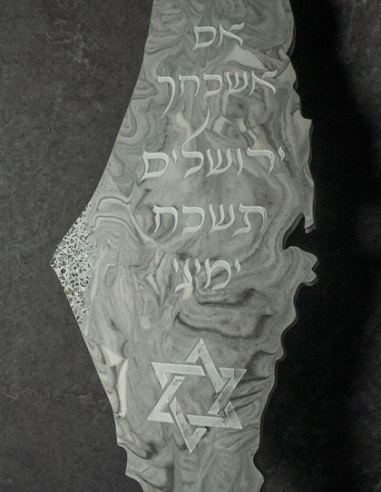 Cadre Carte Israël en plâtre – “Im Eshkahehr” Marbre Gris