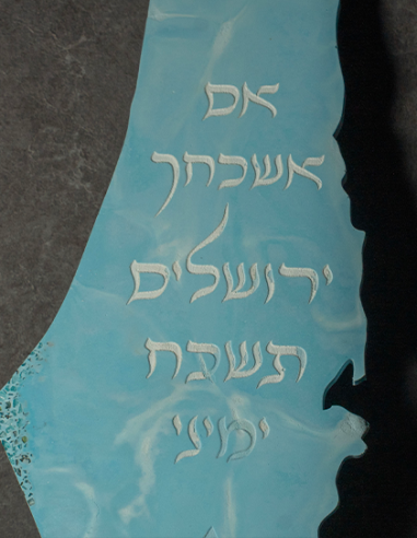 Cadre Carte Israël en plâtre – “Im Eshkahehr” Bleu