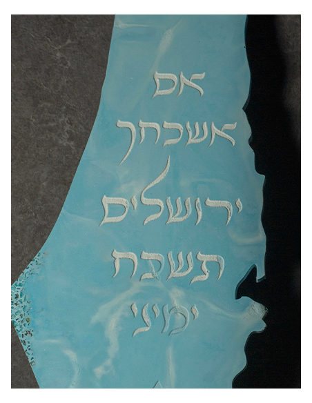 Cadre Carte Israël en plâtre – “Im Eshkahehr” Bleu