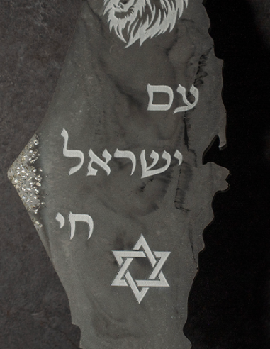 מסגרת מפת ישראל מגבס – “עם ישראל חי” אפור אנתרציט