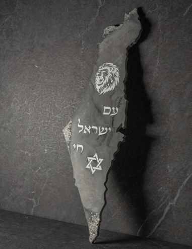 מסגרת מפת ישראל מגבס – “עם ישראל חי” אפור אנתרציט