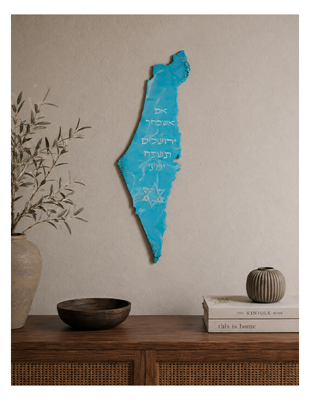 Cadre Carte Israël en plâtre – “Im Eshkahehr” Bleu
