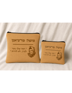 Lot Sacs Talith & Téfilines personnalisés en daim Baba Salé Camel