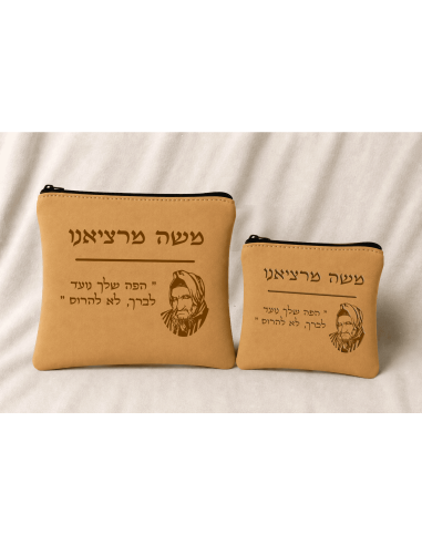 Lot Sacs Talith & Téfilines personnalisés en daim Baba Salé Camel