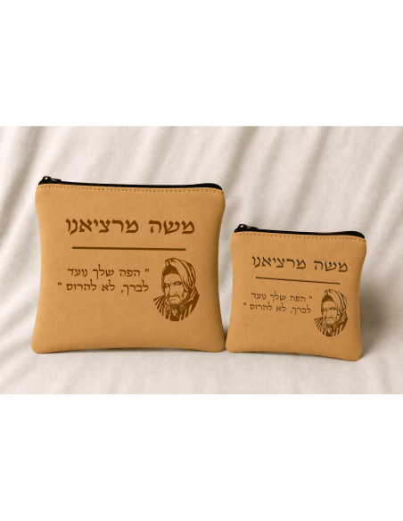 Lot Sacs Talith & Téfilines personnalisés en daim Baba Salé Camel