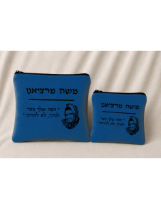 סט תיקי טלית ותפילין בהתאמה אישית מדגם בבא סאלי מזמש