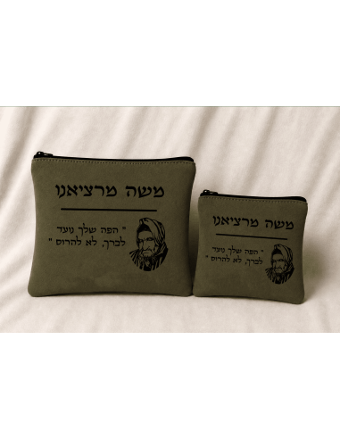 Lot Sacs Talith & Téfilines personnalisés en daim Baba Salé Vert Kaki