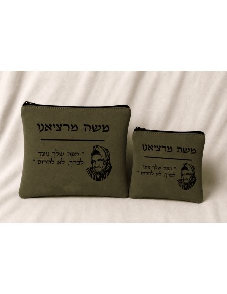 סט תיקי טלית ותפילין בהתאמה אישית מדגם בבא סאלי מזמש